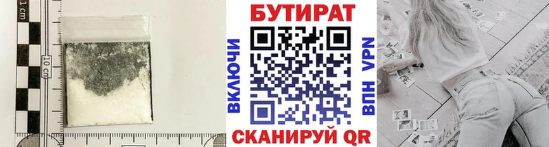 БУТИРАТ буратино  цены   Жиздра 