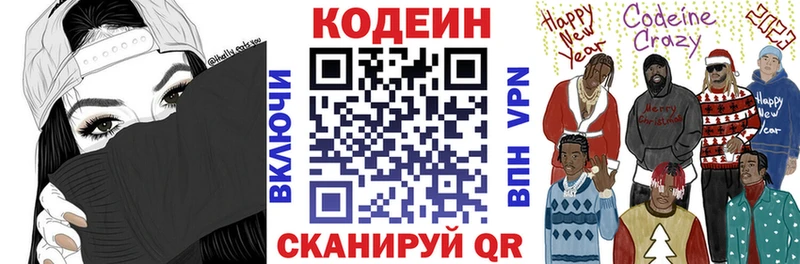 Codein напиток Lean (лин)  мега сайт  Жиздра 