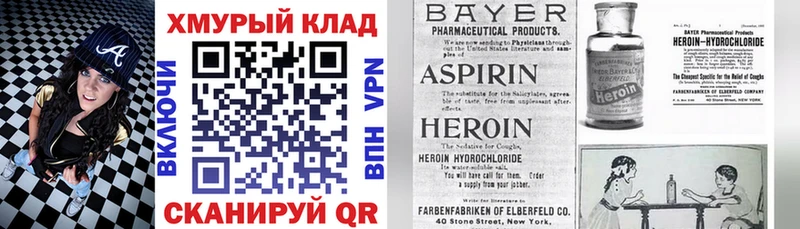 Героин Афган Жиздра