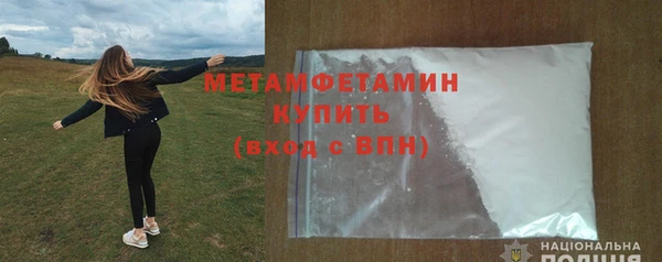 первитин Вяземский