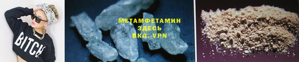 первитин Вяземский